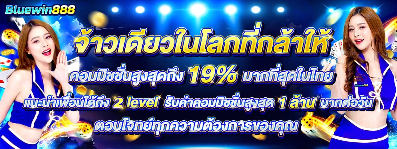 bluewin888