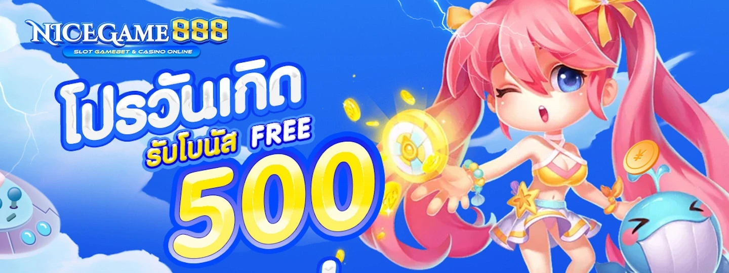 nicegame 88 เข้าสู่ระบบ