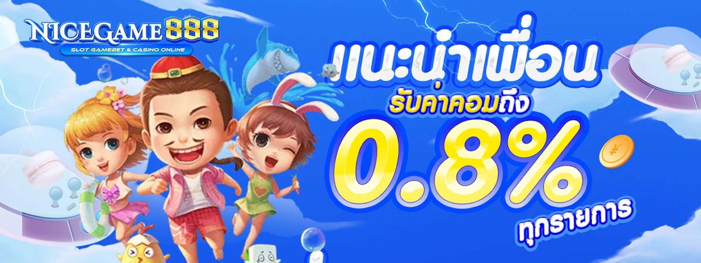 ซุปเปอร์ สล็อต888